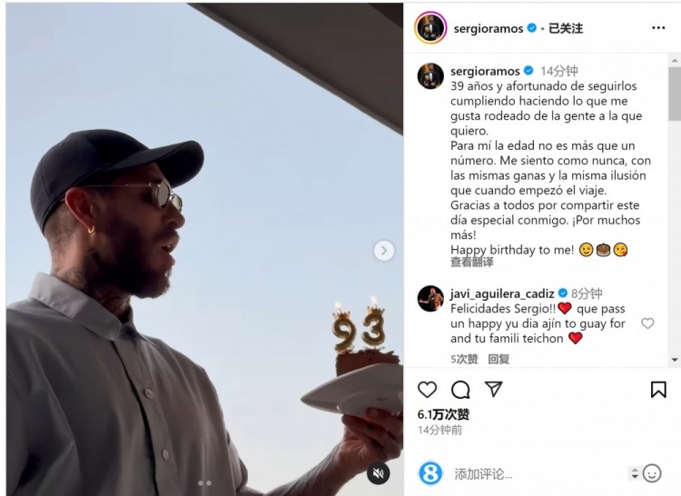 拉莫斯曬吹蠟燭視頻：年齡只是數(shù)字，祝我自己生日快樂(lè)